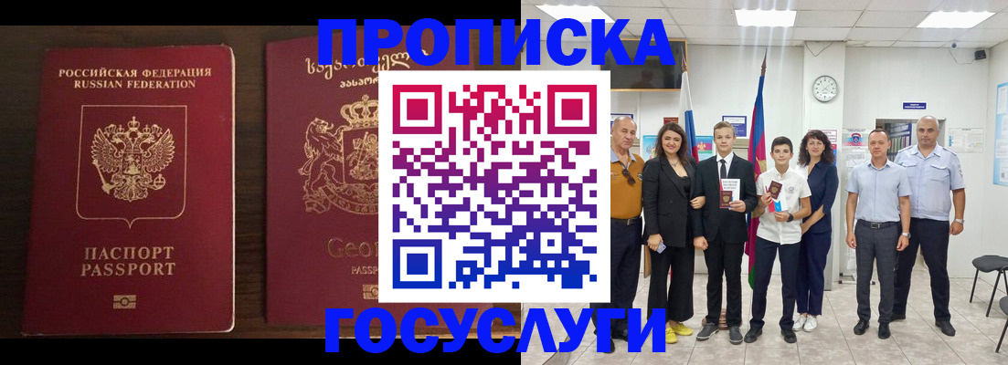 прописка регистрация в Вяземском