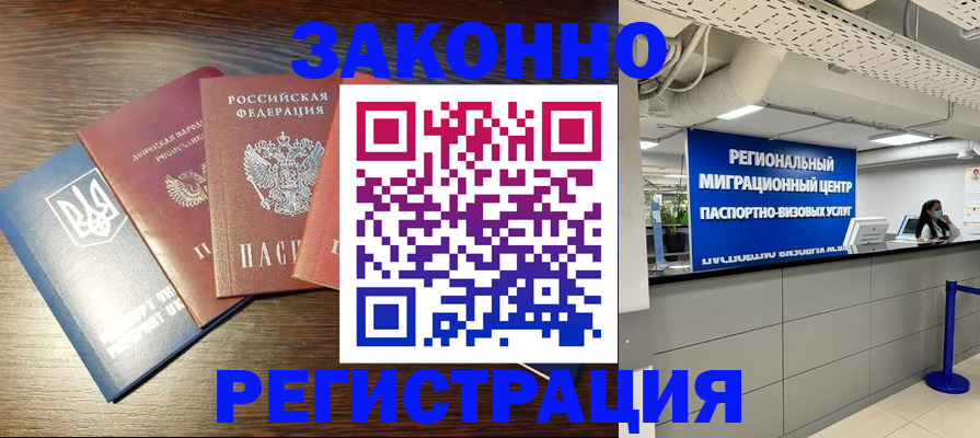 прописка для кредита в Вяземском