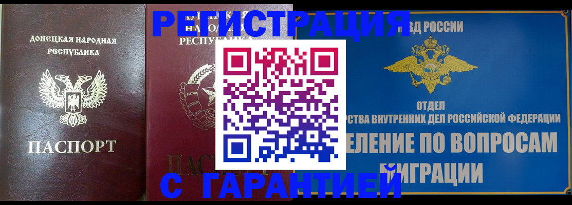 миграционный учет в Вяземском