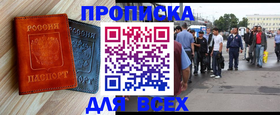 прописка паспорт в Вяземском